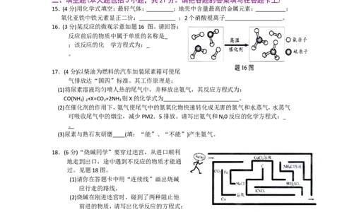 2014年广东省中考化学试题及答案_中考真题_5.化学中考真题2015-2024年_地区卷_广东省_广东化学（广东省统一试卷）08-22