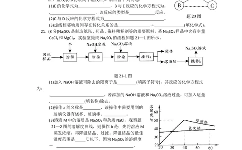 2014年广东省中考化学试题及答案_中考真题_5.化学中考真题2015-2024年_地区卷_广东省_广东化学（广东省统一试卷）08-22