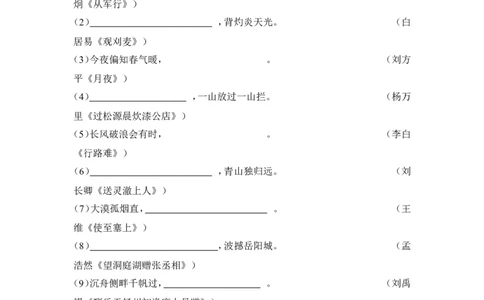 2014年深圳中考语文试题及参考答案_中考真题_1.语文中考真题2015-2024年_地区卷_广东省_广东深圳中考语文2008---2021年
