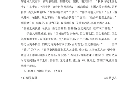2014年深圳中考语文试题及参考答案_中考真题_1.语文中考真题2015-2024年_地区卷_广东省_广东深圳中考语文2008---2021年
