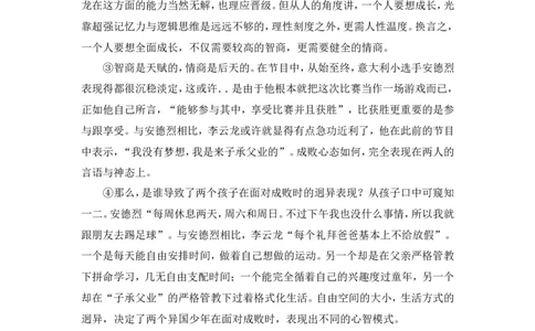 2014年深圳中考语文试题及参考答案_中考真题_1.语文中考真题2015-2024年_地区卷_广东省_广东深圳中考语文2008---2021年