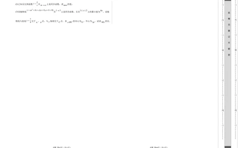 数学（湖南省卷）（考试版A3）_2数学总复习_赠送：2024中考模拟题数学_二模_数学（湖南省卷）-：2024年中考第二次模拟考试