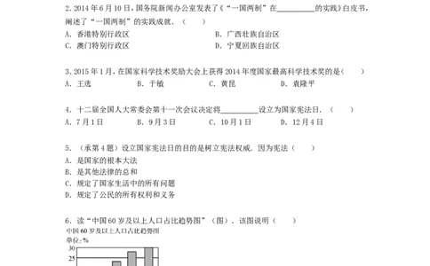 2015吉林中考道德与法治真题及答案_中考真题_7.政治中考真题2015-2024年_地区卷_吉林道法15-22