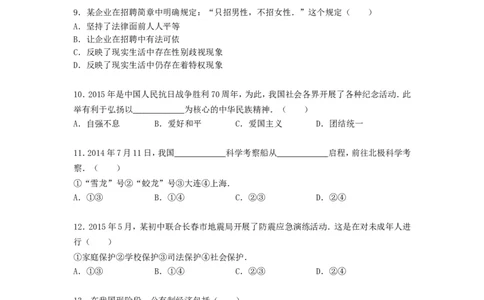 2015吉林中考道德与法治真题及答案_中考真题_7.政治中考真题2015-2024年_地区卷_吉林道法15-22