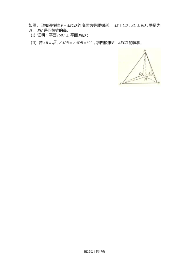 2010年高考数学试卷（文）（新课标）（海南宁夏）（空白卷）_1.高考2025全国各省真题+答案_01.2008-2024全国高考真题（按省份分类）_13.宁夏_2008-2024&middot;（宁夏）数学高考真题