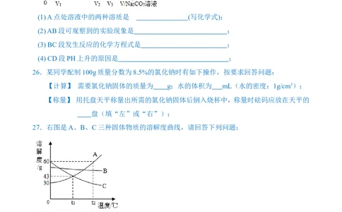 2015年湖南省常德市中考化学试卷及解析_中考真题_5.化学中考真题2015-2024年_地区卷_湖南省_化学常德11-22
