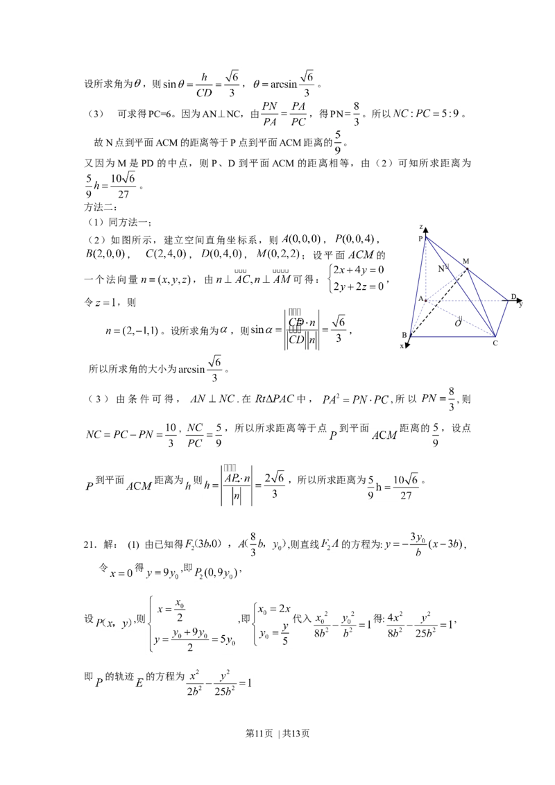 2009年高考数学试卷（理）（江西）（解析卷）_1.高考2025全国各省真题+答案_01.2008-2024全国高考真题（按省份分类）_25.江西_2008-2024&middot;（江西）数学高考真题