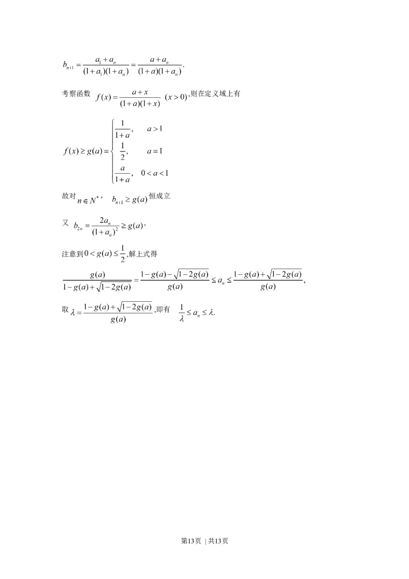 2009年高考数学试卷（理）（江西）（解析卷）_1.高考2025全国各省真题+答案_01.2008-2024全国高考真题（按省份分类）_25.江西_2008-2024&middot;（江西）数学高考真题