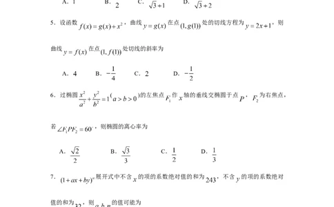 2009年高考数学试卷（理）（江西）（解析卷）_1.高考2025全国各省真题+答案_01.2008-2024全国高考真题（按省份分类）_25.江西_2008-2024&middot;（江西）数学高考真题