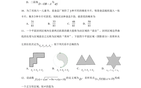 2009年高考数学试卷（理）（江西）（解析卷）_1.高考2025全国各省真题+答案_01.2008-2024全国高考真题（按省份分类）_25.江西_2008-2024&middot;（江西）数学高考真题
