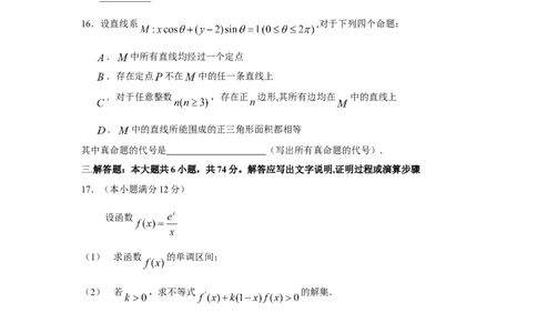 2009年高考数学试卷（理）（江西）（解析卷）_1.高考2025全国各省真题+答案_01.2008-2024全国高考真题（按省份分类）_25.江西_2008-2024&middot;（江西）数学高考真题