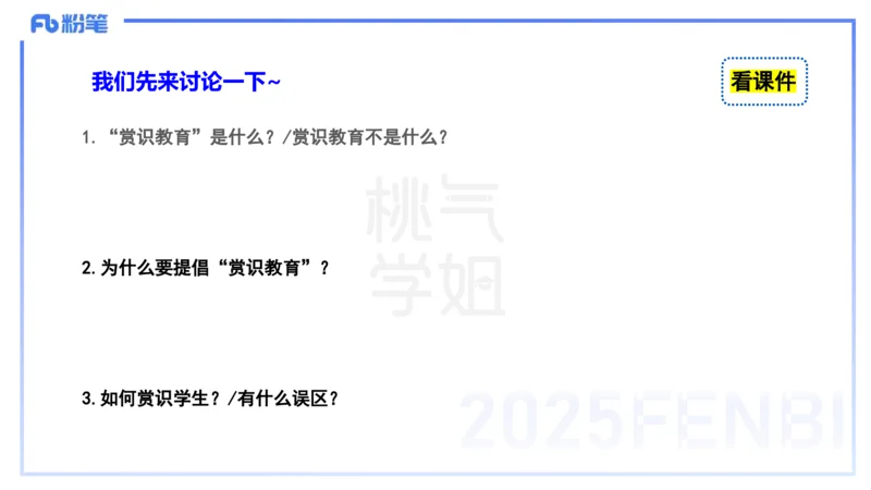 中学科目一写作训练2&mdash;&mdash;艺楠_4-教培资料-26年最新资料-同步更新_初中高中教资_2025下中学教资笔试_012025下系统课-综合素质（科一网课完结）_三、写作突破_讲义