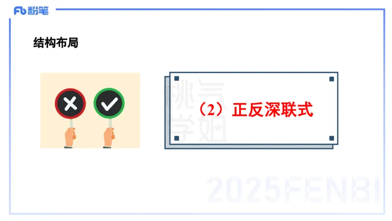 中学科目一写作训练2&mdash;&mdash;艺楠_4-教培资料-26年最新资料-同步更新_初中高中教资_2025下中学教资笔试_012025下系统课-综合素质（科一网课完结）_三、写作突破_讲义