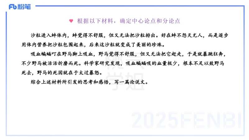 中学科目一写作训练2&mdash;&mdash;艺楠_4-教培资料-26年最新资料-同步更新_初中高中教资_2025下中学教资笔试_012025下系统课-综合素质（科一网课完结）_三、写作突破_讲义