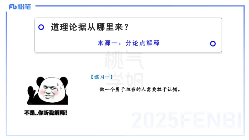 中学科目一写作训练2&mdash;&mdash;艺楠_4-教培资料-26年最新资料-同步更新_初中高中教资_2025下中学教资笔试_012025下系统课-综合素质（科一网课完结）_三、写作突破_讲义