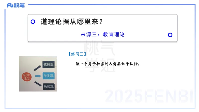 中学科目一写作训练2&mdash;&mdash;艺楠_4-教培资料-26年最新资料-同步更新_初中高中教资_2025下中学教资笔试_012025下系统课-综合素质（科一网课完结）_三、写作突破_讲义