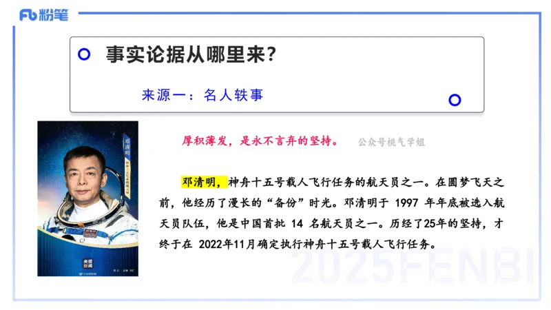 中学科目一写作训练2&mdash;&mdash;艺楠_4-教培资料-26年最新资料-同步更新_初中高中教资_2025下中学教资笔试_012025下系统课-综合素质（科一网课完结）_三、写作突破_讲义