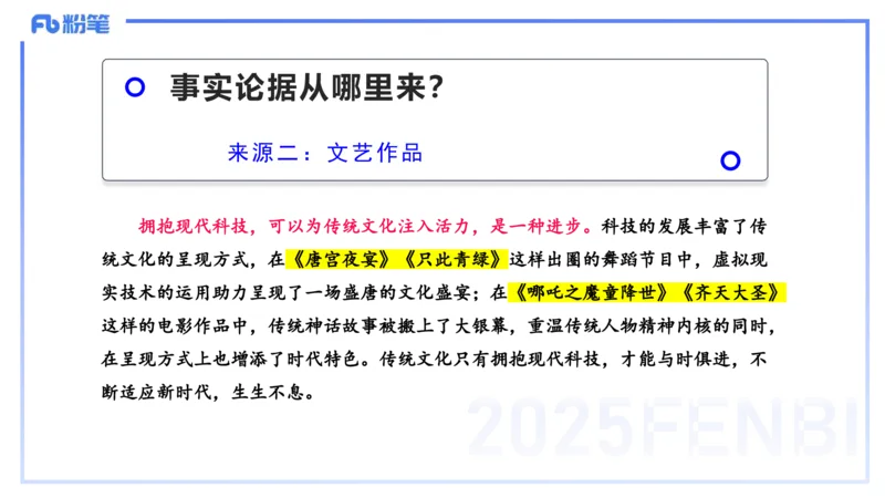 中学科目一写作训练2&mdash;&mdash;艺楠_4-教培资料-26年最新资料-同步更新_初中高中教资_2025下中学教资笔试_012025下系统课-综合素质（科一网课完结）_三、写作突破_讲义