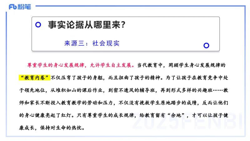 中学科目一写作训练2&mdash;&mdash;艺楠_4-教培资料-26年最新资料-同步更新_初中高中教资_2025下中学教资笔试_012025下系统课-综合素质（科一网课完结）_三、写作突破_讲义