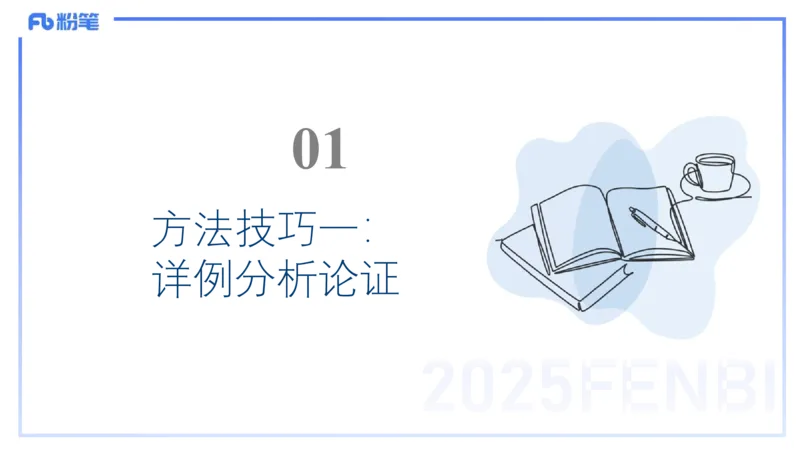 中学科目一写作训练2&mdash;&mdash;艺楠_4-教培资料-26年最新资料-同步更新_初中高中教资_2025下中学教资笔试_012025下系统课-综合素质（科一网课完结）_三、写作突破_讲义