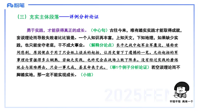中学科目一写作训练2&mdash;&mdash;艺楠_4-教培资料-26年最新资料-同步更新_初中高中教资_2025下中学教资笔试_012025下系统课-综合素质（科一网课完结）_三、写作突破_讲义