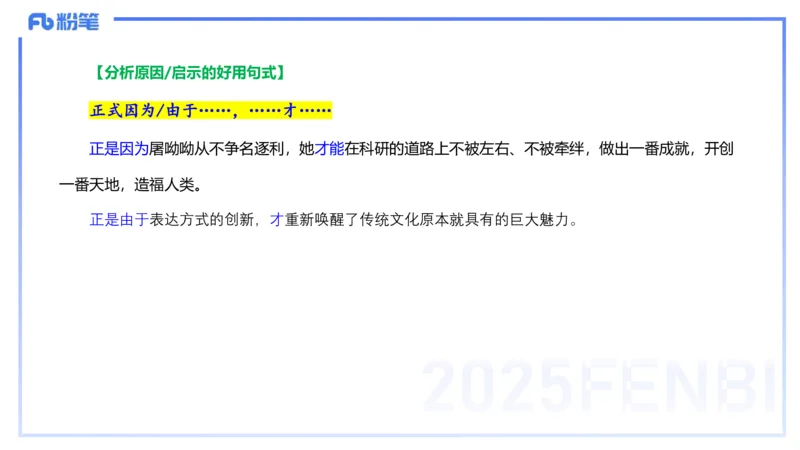 中学科目一写作训练2&mdash;&mdash;艺楠_4-教培资料-26年最新资料-同步更新_初中高中教资_2025下中学教资笔试_012025下系统课-综合素质（科一网课完结）_三、写作突破_讲义
