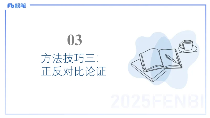 中学科目一写作训练2&mdash;&mdash;艺楠_4-教培资料-26年最新资料-同步更新_初中高中教资_2025下中学教资笔试_012025下系统课-综合素质（科一网课完结）_三、写作突破_讲义