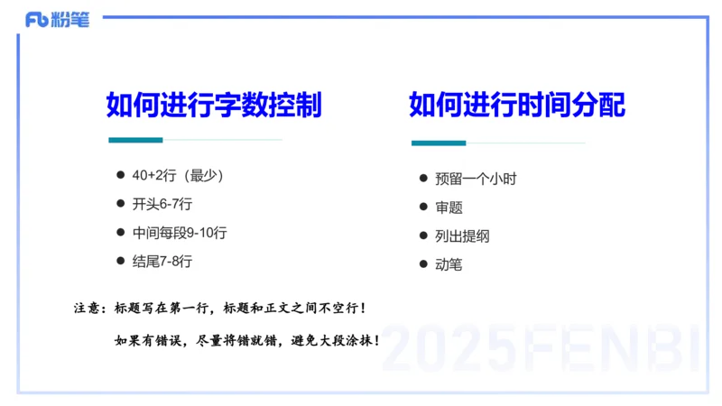 中学科目一写作训练2&mdash;&mdash;艺楠_4-教培资料-26年最新资料-同步更新_初中高中教资_2025下中学教资笔试_012025下系统课-综合素质（科一网课完结）_三、写作突破_讲义