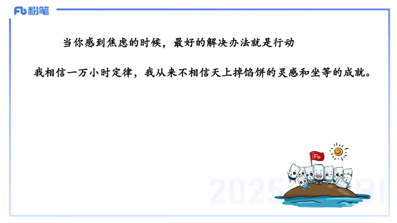 中学科目一写作训练2&mdash;&mdash;艺楠_4-教培资料-26年最新资料-同步更新_初中高中教资_2025下中学教资笔试_012025下系统课-综合素质（科一网课完结）_三、写作突破_讲义
