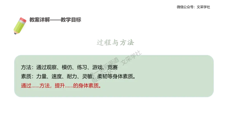 主观专项-教学设计2-王光旭(1)_4-教培资料-26年最新资料-同步更新_初中高中教资_03科三专项（进去保存报考的学科即可）_01科目三FB网课、三色速记手册、知识点导图等推荐