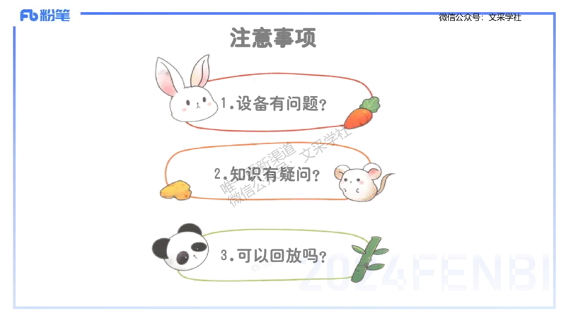 主观专项-教学设计2-王光旭(1)_4-教培资料-26年最新资料-同步更新_初中高中教资_03科三专项（进去保存报考的学科即可）_01科目三FB网课、三色速记手册、知识点导图等推荐