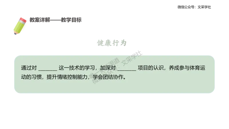 主观专项-教学设计2-王光旭(1)_4-教培资料-26年最新资料-同步更新_初中高中教资_03科三专项（进去保存报考的学科即可）_01科目三FB网课、三色速记手册、知识点导图等推荐