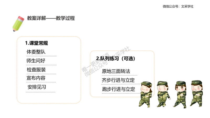 主观专项-教学设计2-王光旭(1)_4-教培资料-26年最新资料-同步更新_初中高中教资_03科三专项（进去保存报考的学科即可）_01科目三FB网课、三色速记手册、知识点导图等推荐