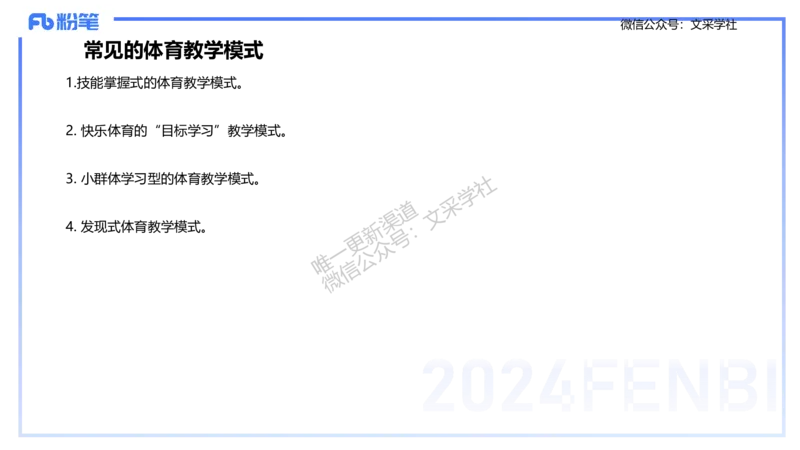 主观专项-教学设计2-王光旭(1)_4-教培资料-26年最新资料-同步更新_初中高中教资_03科三专项（进去保存报考的学科即可）_01科目三FB网课、三色速记手册、知识点导图等推荐