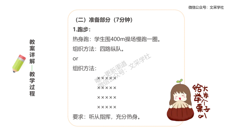 主观专项-教学设计2-王光旭(1)_4-教培资料-26年最新资料-同步更新_初中高中教资_03科三专项（进去保存报考的学科即可）_01科目三FB网课、三色速记手册、知识点导图等推荐