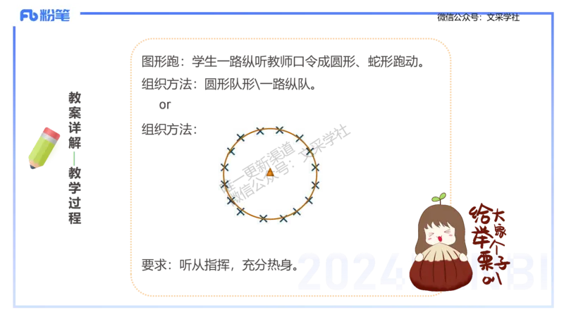 主观专项-教学设计2-王光旭(1)_4-教培资料-26年最新资料-同步更新_初中高中教资_03科三专项（进去保存报考的学科即可）_01科目三FB网课、三色速记手册、知识点导图等推荐