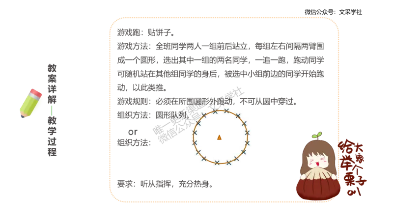 主观专项-教学设计2-王光旭(1)_4-教培资料-26年最新资料-同步更新_初中高中教资_03科三专项（进去保存报考的学科即可）_01科目三FB网课、三色速记手册、知识点导图等推荐