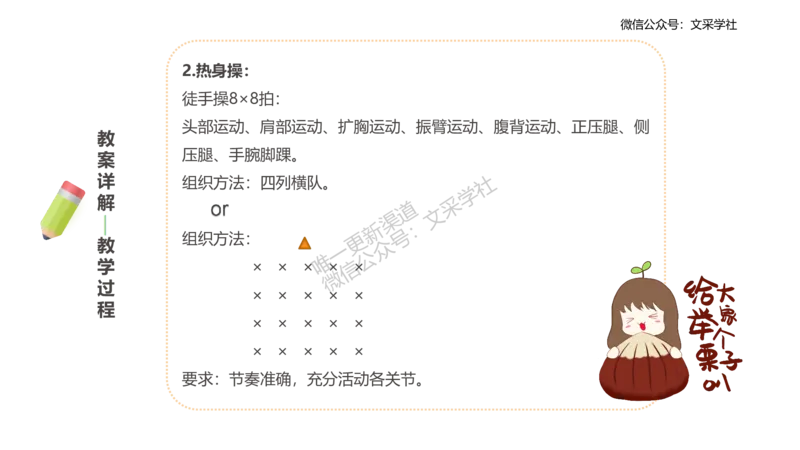 主观专项-教学设计2-王光旭(1)_4-教培资料-26年最新资料-同步更新_初中高中教资_03科三专项（进去保存报考的学科即可）_01科目三FB网课、三色速记手册、知识点导图等推荐