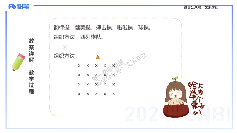 主观专项-教学设计2-王光旭(1)_4-教培资料-26年最新资料-同步更新_初中高中教资_03科三专项（进去保存报考的学科即可）_01科目三FB网课、三色速记手册、知识点导图等推荐