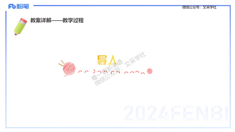 主观专项-教学设计2-王光旭(1)_4-教培资料-26年最新资料-同步更新_初中高中教资_03科三专项（进去保存报考的学科即可）_01科目三FB网课、三色速记手册、知识点导图等推荐