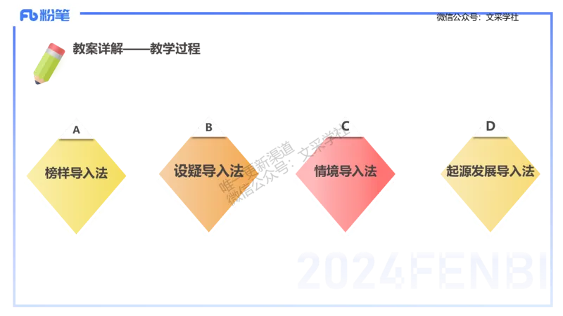 主观专项-教学设计2-王光旭(1)_4-教培资料-26年最新资料-同步更新_初中高中教资_03科三专项（进去保存报考的学科即可）_01科目三FB网课、三色速记手册、知识点导图等推荐