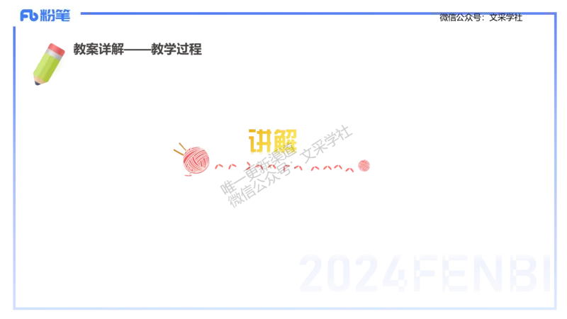 主观专项-教学设计2-王光旭(1)_4-教培资料-26年最新资料-同步更新_初中高中教资_03科三专项（进去保存报考的学科即可）_01科目三FB网课、三色速记手册、知识点导图等推荐