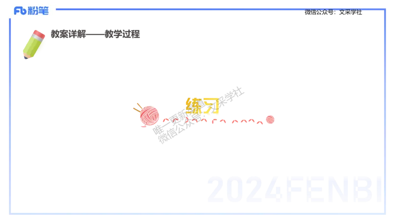 主观专项-教学设计2-王光旭(1)_4-教培资料-26年最新资料-同步更新_初中高中教资_03科三专项（进去保存报考的学科即可）_01科目三FB网课、三色速记手册、知识点导图等推荐