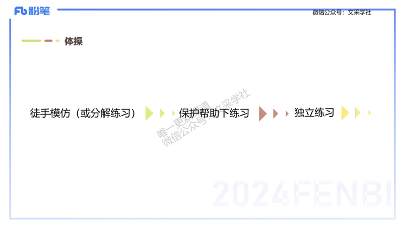 主观专项-教学设计2-王光旭(1)_4-教培资料-26年最新资料-同步更新_初中高中教资_03科三专项（进去保存报考的学科即可）_01科目三FB网课、三色速记手册、知识点导图等推荐