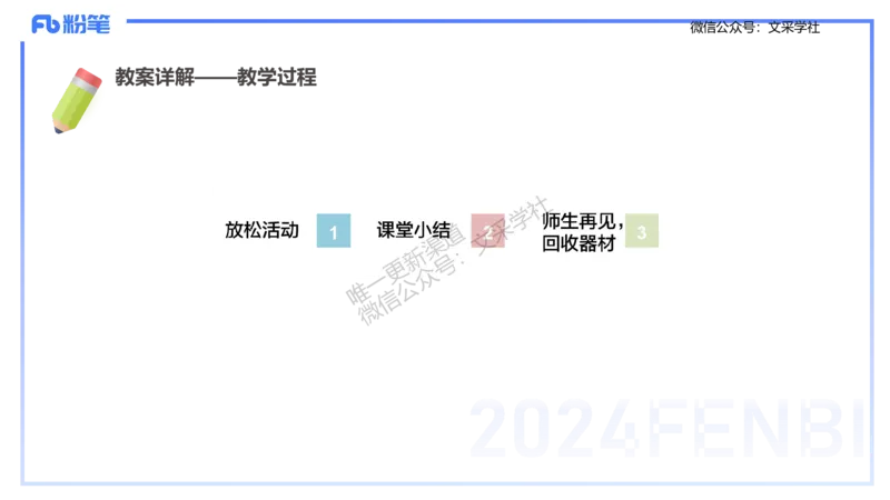 主观专项-教学设计2-王光旭(1)_4-教培资料-26年最新资料-同步更新_初中高中教资_03科三专项（进去保存报考的学科即可）_01科目三FB网课、三色速记手册、知识点导图等推荐