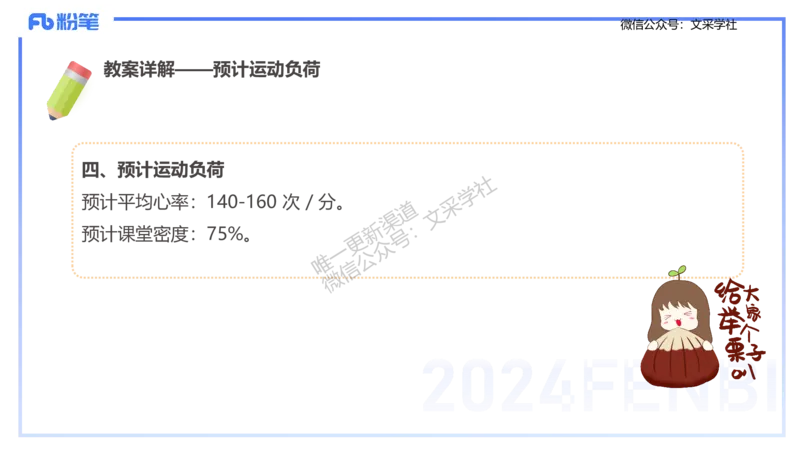 主观专项-教学设计2-王光旭(1)_4-教培资料-26年最新资料-同步更新_初中高中教资_03科三专项（进去保存报考的学科即可）_01科目三FB网课、三色速记手册、知识点导图等推荐