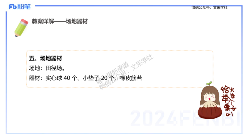 主观专项-教学设计2-王光旭(1)_4-教培资料-26年最新资料-同步更新_初中高中教资_03科三专项（进去保存报考的学科即可）_01科目三FB网课、三色速记手册、知识点导图等推荐