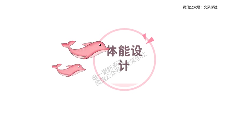 主观专项-教学设计2-王光旭(1)_4-教培资料-26年最新资料-同步更新_初中高中教资_03科三专项（进去保存报考的学科即可）_01科目三FB网课、三色速记手册、知识点导图等推荐