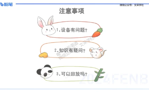 主观专项-教学设计2-王光旭(1)_4-教培资料-26年最新资料-同步更新_初中高中教资_03科三专项（进去保存报考的学科即可）_01科目三FB网课、三色速记手册、知识点导图等推荐