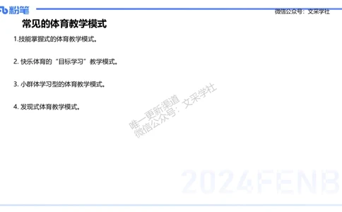 主观专项-教学设计2-王光旭(1)_4-教培资料-26年最新资料-同步更新_初中高中教资_03科三专项（进去保存报考的学科即可）_01科目三FB网课、三色速记手册、知识点导图等推荐